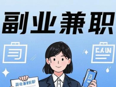 甘南在手机上可以做哪些副业赚钱？