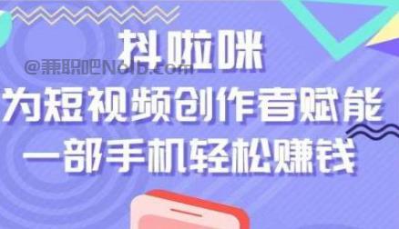 甘南抖啦咪是什么平台-一个专注短视频流量变现的平台！ 第1张